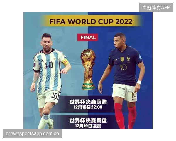 世界杯走势不稳，此组影响太大